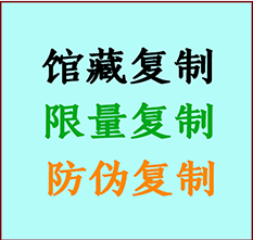  拜泉书画防伪复制 拜泉书法字画高仿复制 拜泉书画宣纸打印公司